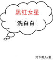 薄荷糖小说