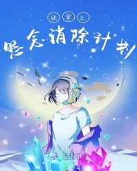 连信为什么下架了