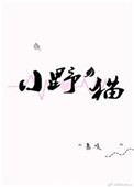 执掌无限