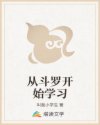 穿成校霸的纯情初恋