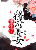 御宅屋自由阅读小说网小说