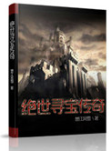 天乩之白蛇传说免费播放芒果tv