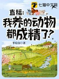 胡秀英和短工