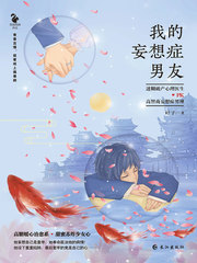 老婆是学生会长