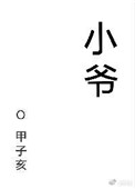 图书馆女朋友第5季分集