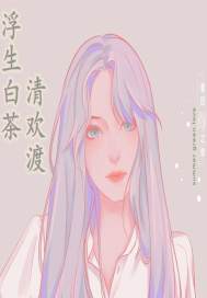 马四辈电视剧全集观看