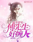 王爷你好贱小说