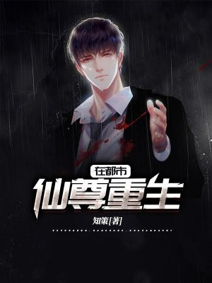 夯先生幼师在线观看