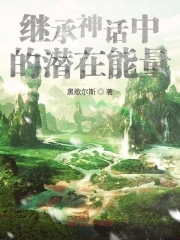 重生射雕之北冥神功