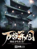 白洁与高义
