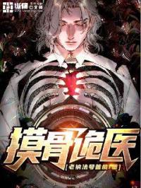 四大名铺
