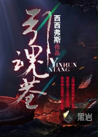 樊梨花传奇