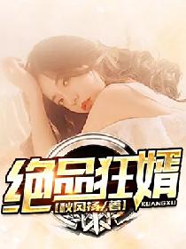 我的女友小雪 小倩