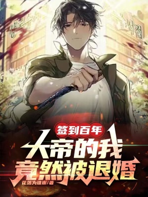 全服第一收集狂