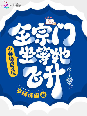挠脚心漫画