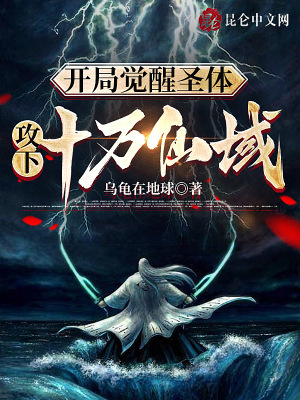 顶级天医
