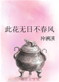 爱丽丝梦游奇境记