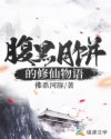 绅士淑女