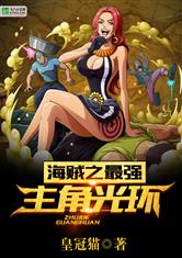 熊出没钓鱼
