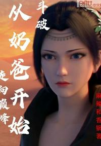 法医秦明尸语者免费观看