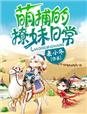 青铜葵花完整版