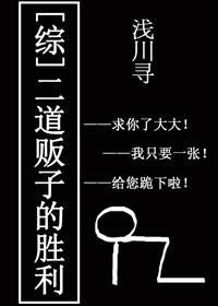 短腿的反击
