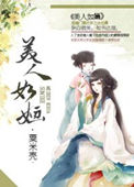 第一次互换人妻