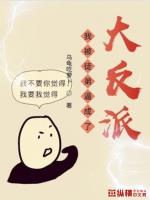 老李头在瓜棚艳遇全集