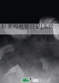 淫的方程式动漫