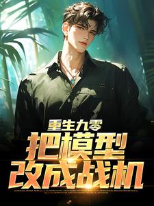 网游之变身魅魔少女