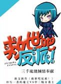 重生之玩转魔兽世界