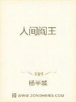 镇魂街小说txt