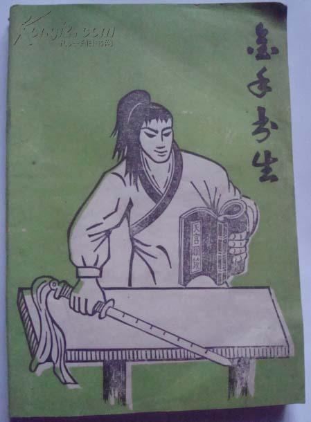 残月轩小说网