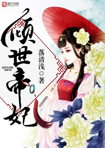 祸国