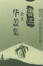 袁姗姗性感