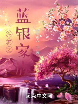 将军与丫头