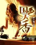 伊人久久大香线蕉综合