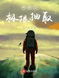 夫出差一周之内被公侵犯