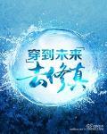 电视剧第二次人生全集64集