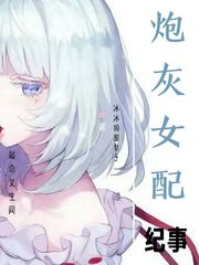 美月安洁莉亚个人资料