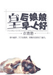 小妖精我忍不了了给我