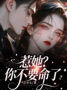 穿成丧尸王后我拯救了世界