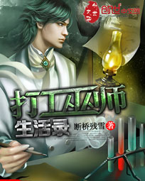 宅福利趣事百科有番号