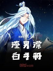 齐天大圣h游记