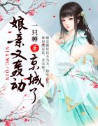 妈妈的女儿1