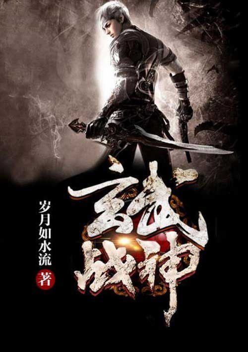 武炼巅峰八一
