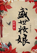 这一世我要当至尊漫画