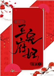 刺棘