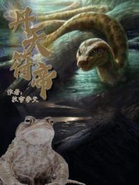红蜘蛛4堕落天使