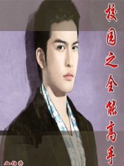 将门男妻